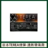 香港TEREA加熱菸黑熱帶水果煙彈日版IQOS ILUMA專用口味推薦