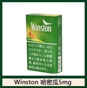 Winston雲斯頓香煙哈密瓜5mg日本本土免稅香港現貨