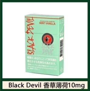 Black Devil黑魔鬼香草薄荷香煙10mg日本本土免稅香港現貨