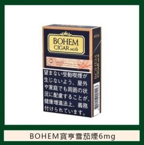 BOHEM寶亨雪茄6號香煙6mg日本本土免稅香港現貨